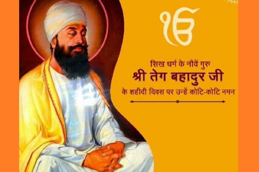 Shri Guru Tegh Bahadur Ji Shaheedi Diwas 2022